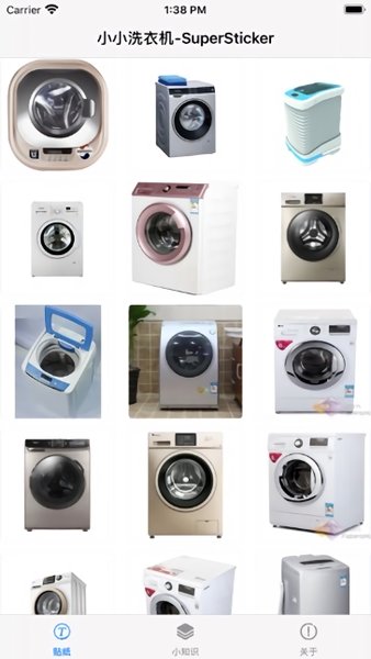 小小洗衣机苹果版(1)