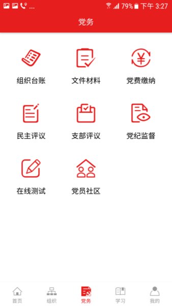 灯塔在线手机app(1)