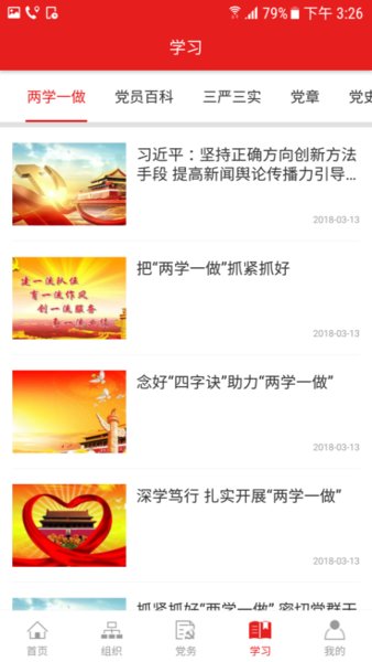 灯塔在线手机app(3)
