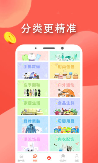 拉风优惠app(2)