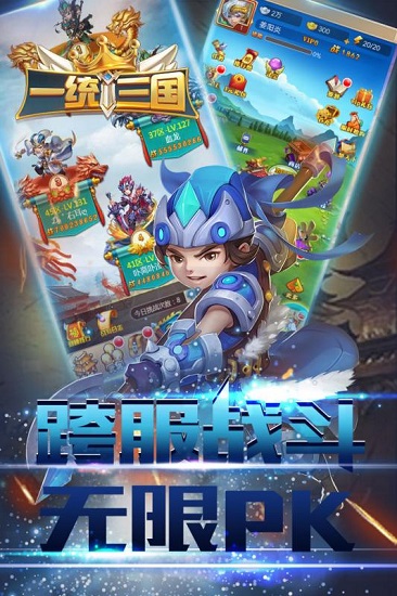一统三国游戏(2)