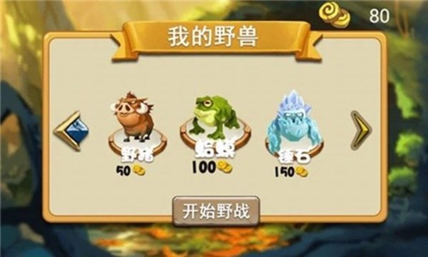 丛林野战最新版(1)