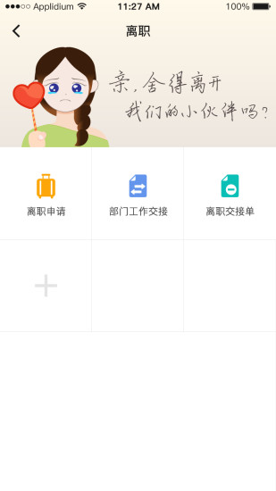 友人才app最新版(2)