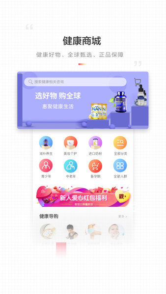 易恒健康官方版(3)