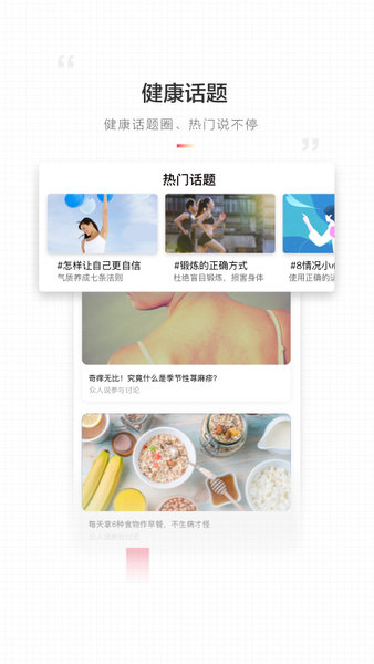 易恒健康官方版(2)