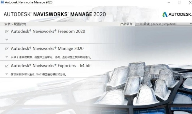 autodesk navisworks manage软件