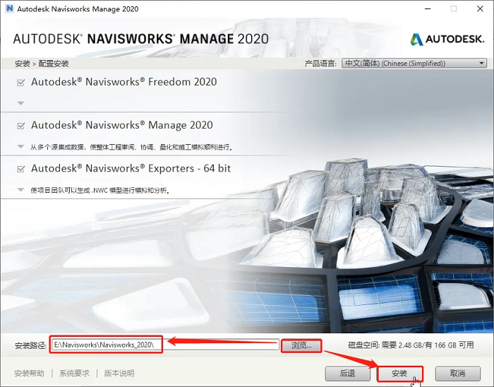 autodesk navisworks manage软件