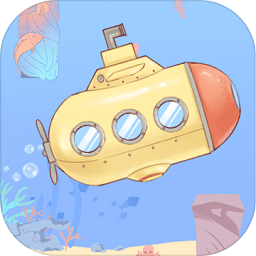 潜艇大挑战最新版 v1.0.2 安卓版