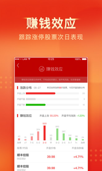中山证券苹果版v6.3.3 iphone版(2)