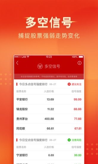 中山证券苹果版v6.3.3 iphone版(1)