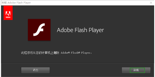 adobe flash player企业版32/64位(1)