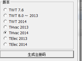 天正电气2014注册软件(1)