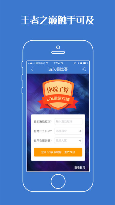 游久电竞app(2)