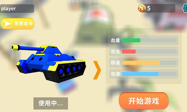 最后的坦克最新版v1.0.2 安卓版(1)