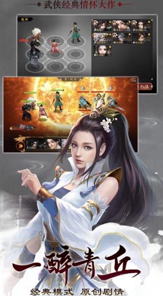 凌霄白仙传手游(2)