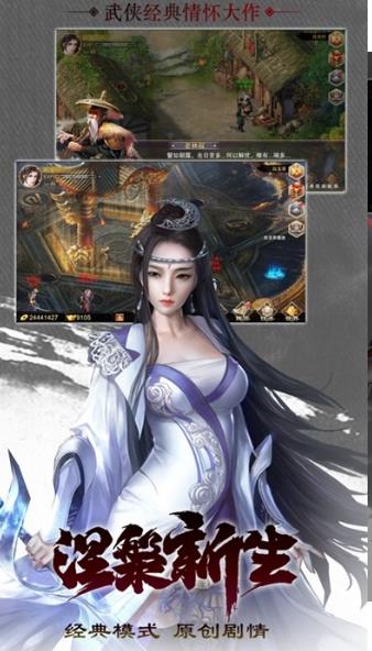 凌霄白仙传手游(3)