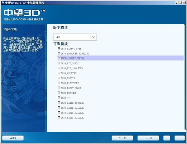 中望3d2015官方版电脑版(1)
