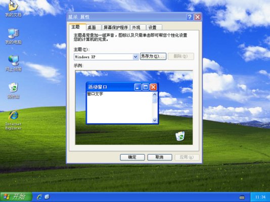 windows xp sp3 64位