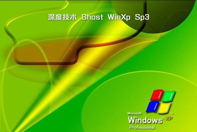 windows xp sp3原版(1)