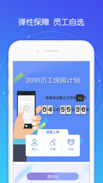 好福利app(报销医药费)v7.14.0(2)
