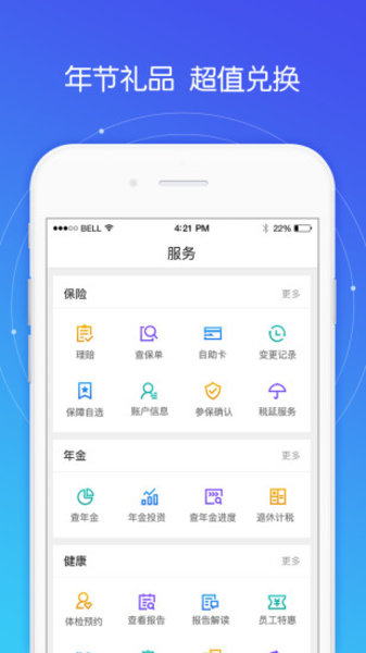 好福利app(报销医药费)(3)