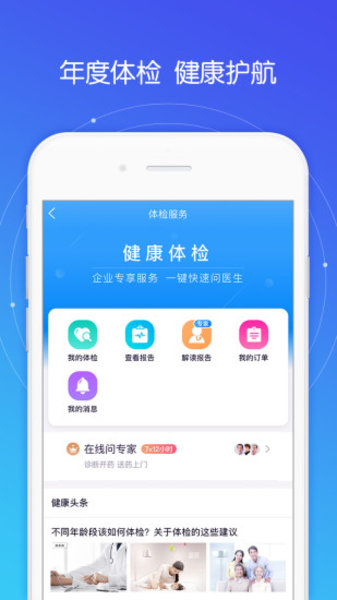 好福利app(报销医药费)