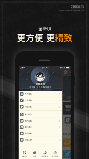 nga玩家社区app(1)