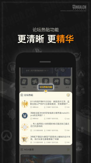nga玩家社区无广告版v9.2.3 安卓版(2)