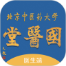 国医堂app v1.9.0 安卓最新版