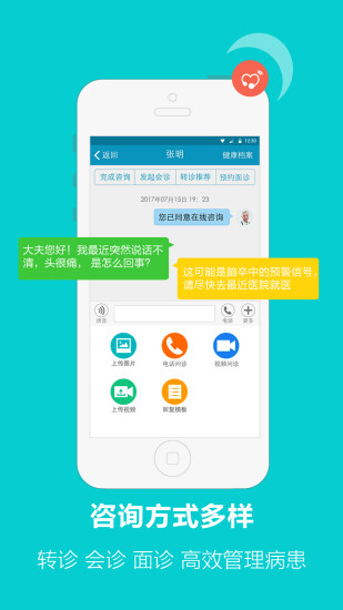 国医堂app(1)