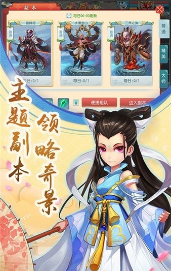 封魔异闻录游戏(1)