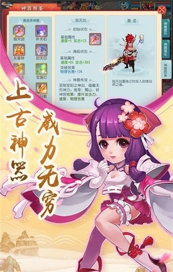 封魔异闻录游戏