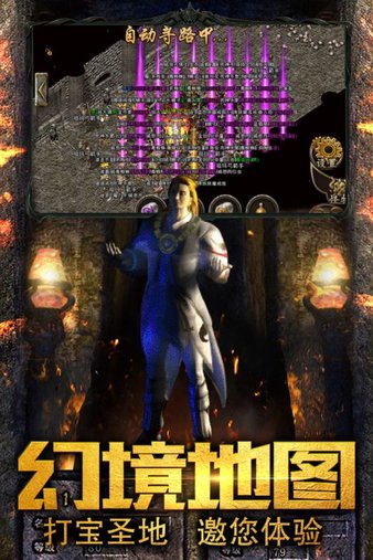 夺宝传世私服v1.0.65000 安卓版(1)