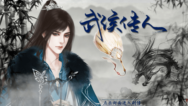 三国之武侯传人手游(1)