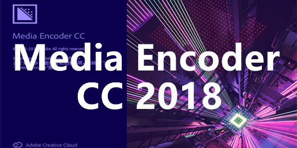 adobe media encoder cc 2018 mac版