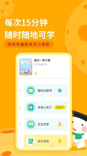 河小象思维app