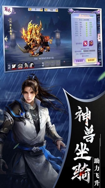 剑雨星辰夕之浪手游(2)