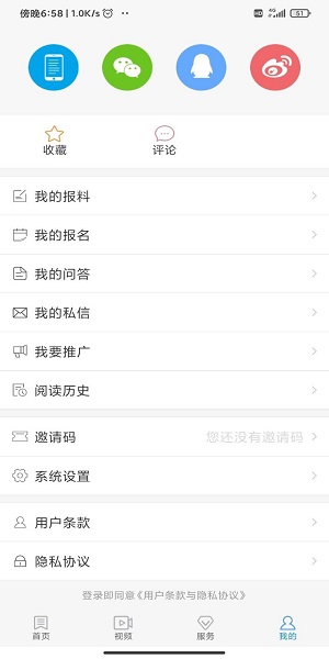 冀云景县appv1.4.5 安卓版(3)