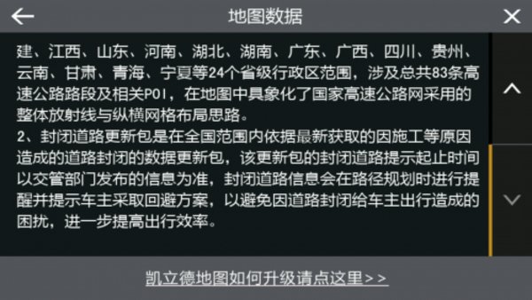 凯立德移动导航后视镜专享版(K3618-L5R39)(3)