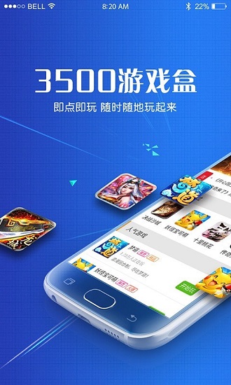 3500游戏盒appv3.0.5 安卓版(1)