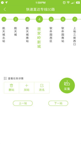 百度公交大富翁app(2)