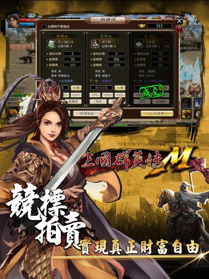 三国群英传m国服v0.29.29 安卓版(1)