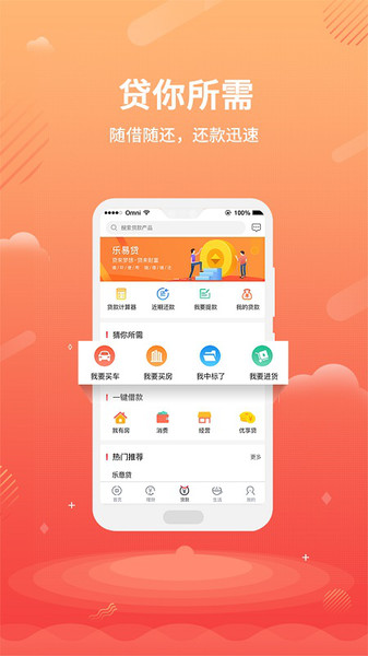 平顶山银行app(3)