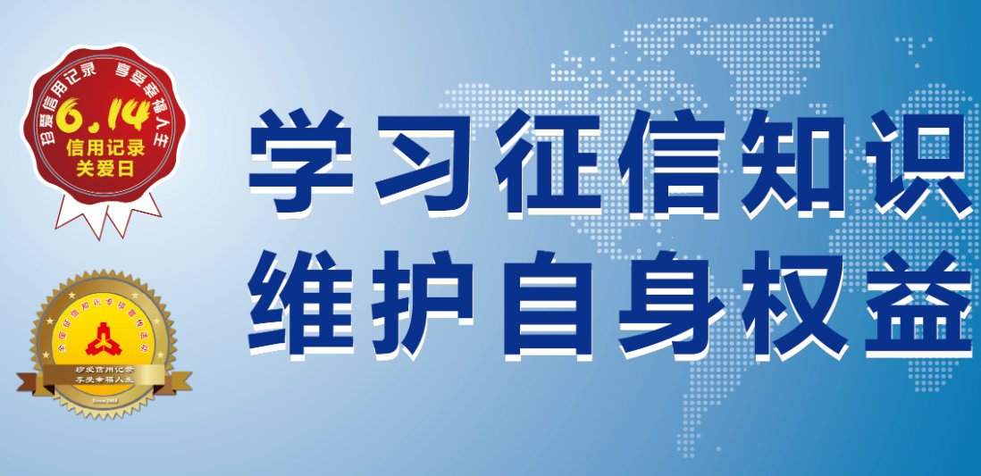 中国人民银行征信中心电脑版官方版(1)