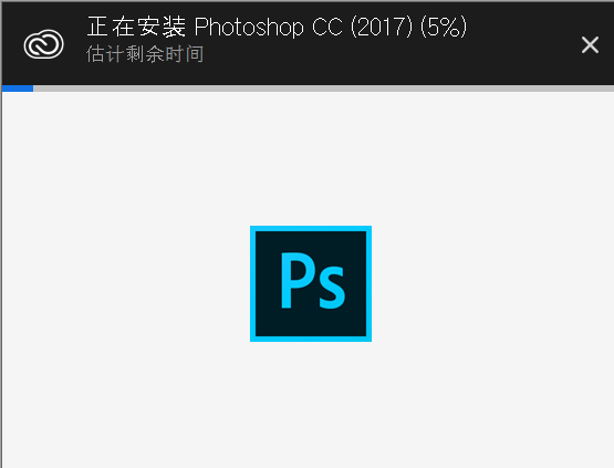 adobe photoshop cc 2017安装包v18.0.0 官方中文版(1)