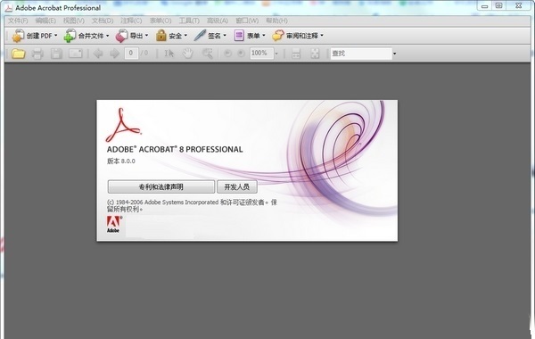 Adobe Acrobat 8 Professional(1)
