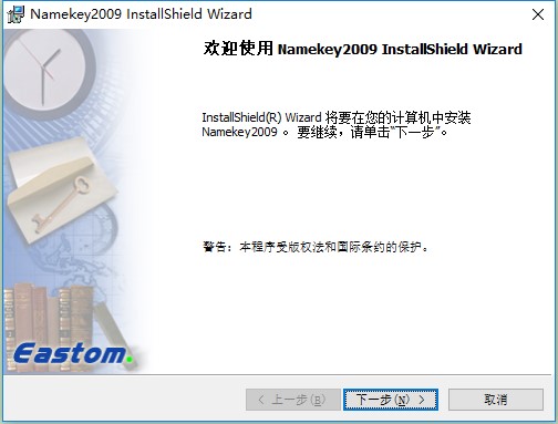 姓名密码NameKeyv9.0.31 简体中文版(1)