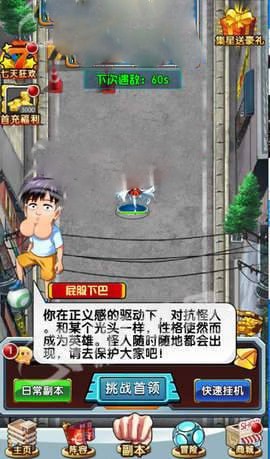 神拳超人2游戏(1)