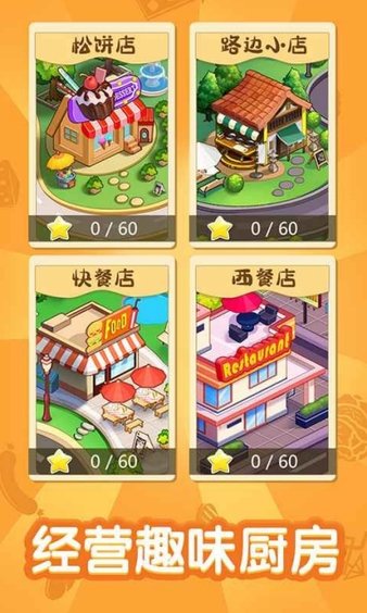 超级消不停手游(2)