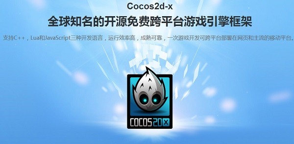 cocos2d-x中文版v4.0 最新版(1)